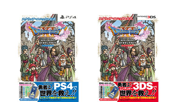 （左）for PlayStation®4　（右）for Nintendo3DS™